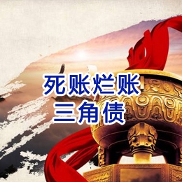 温州要债公司