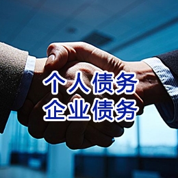 温州追债公司